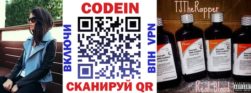 omg ссылки  Далматово  Codein Purple Drank 