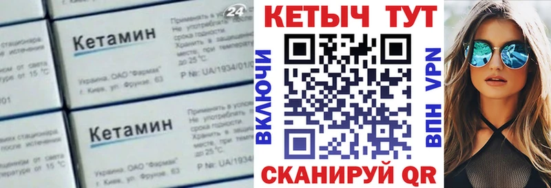 КЕТАМИН ketamine  Далматово 