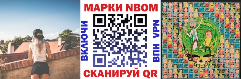 Марки 25I-NBOMe 1500мкг  Далматово 
